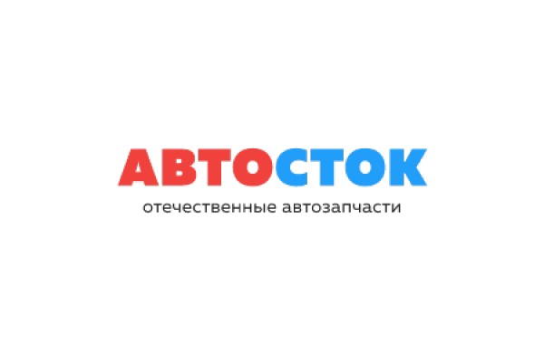 Автосток. Автосток Димитровград. Автосток РФ. Автосток в продажах.